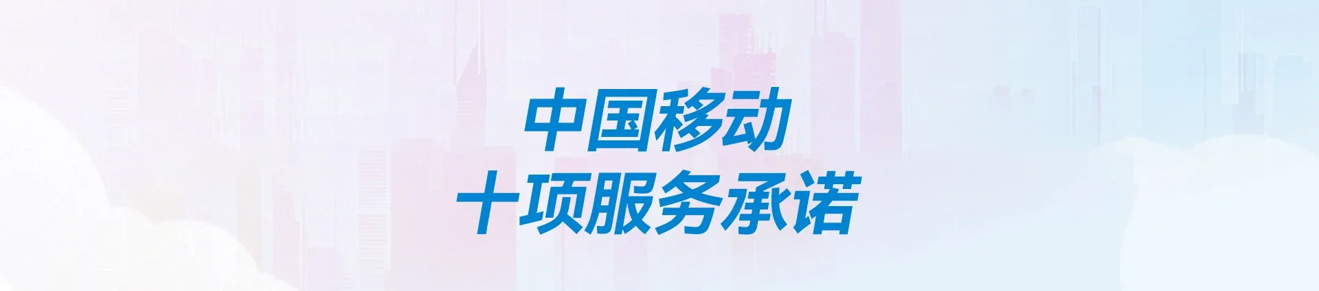 富蕴县移动宽带